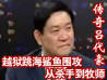 现实版“这个杀手不太冷”