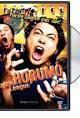 Kamogawa Horumo: Battle League
