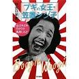 ズキズキワクワクああしんど