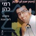 Pioutim For Shabbat Von Rami Cohen - 7290103811297