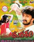 Veera Madakari - 2009 Video CD