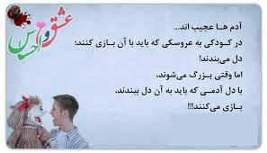 Image result for u202bعکس های جالبu202c