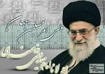 رهبرمعظم انقلاب