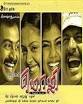 Mozhi. Release Date: 23 Feb 2007. Genre: Romance. Language: Tamil. Critics: - mozhi-4407