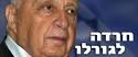 הממשלה תתכנס בבוקר ובראשה אהוד