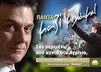 συγκέντρωση στο Αγρίνιο,