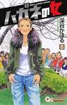 A Manga About a Teacher Who Battles Monster Children Helicopter