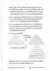 ข้อสอบ สสวท. คณิต- ป.6 ปี 2554 - Mathcenter Forum