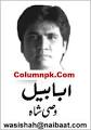 Apni Apni Aag….. by Wasi Shah