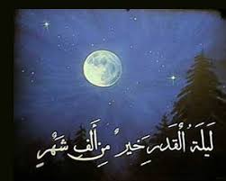 Lailatul Qadar
