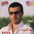 Ehab Tawfik - 2002
