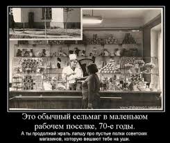 сельпо