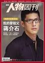 帥到殺死人的蔣友柏身上有著1/4