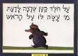 מי-לו-לי - ספרים וסופרים במאגר הספרים הישראלי