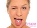 从舌头与痰看身体是否出问题（