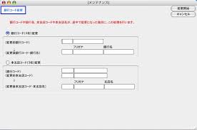 「三菱東京ufj銀行 銀行コード 0008」の画像検索結果