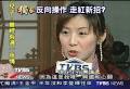 先前被捲入陪酒風暴的蘇霈，她