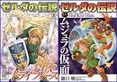 WTF EX    Blog Archive       The Legend of Zelda    Manga Review