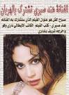 نادي المستقبل/حياة الرومي