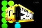 キャプチャー画像 ～テレビの中のデザイン～ 歌スタ!!