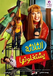 تحميل فيلم الحفلة DVD كامل Images?q=tbn:ANd9GcTOD9L4KGeenO5K_wyyrVy4CUScXLafn-zgxKO9valKZvQ2EqQrxYaJfpf7hg