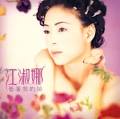 Ai Qing Xin Tu / 9.