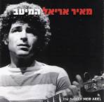 Israeli Eighties Nineties