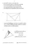 ข้อสอบ สสวท 2553 ป.6 - Mathcenter Forum