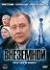 Юрий Степанов ('Дети Ванюхина'), Сергей Баталов ('Голова классика'),