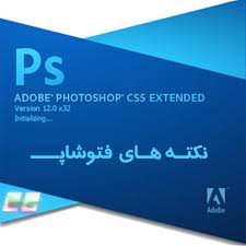 روشی برای افزایش سرعت فتوشاپ 1