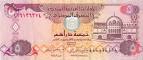 File:UAE 5 dirham bill obverse.jpg - Wikipedia, the free encyclopedia
