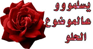 صور طبيعيه  Images?q=tbn:ANd9GcTSMR85Y3YSg-xRm4peuAy9iXCQLME44y8KfHY__hkRbZx8KcxPAQ