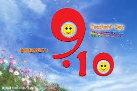 China Teacher's Day on September 10