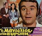 ΣΤΑΥΡΟΣ ΞΕΝΙΔΗΣ, ΝΙΚΟΣ