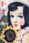 「ひまわり」についての展覧会