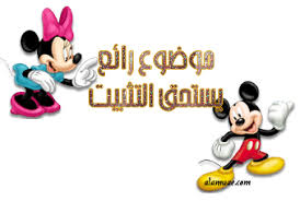 أقوال ثمينة تؤخذ بعين الإعتبار في حياتنا Images?q=tbn:ANd9GcTVVORIigl5kAYprqGbCPuYP4_wlGxMCqy1ngMYe4uBapnaQleb_A