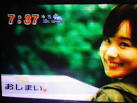 フジテレビ「めざましテレビ」