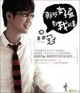 Poster of Victor Wong's new album "The Things Those Girls Taught Me" [Photo: ... - 45820510009