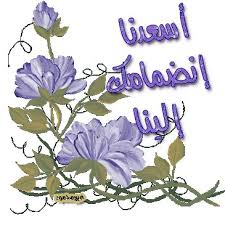 ترحيب بالعضوة زهرة الكرز Images?q=tbn:ANd9GcTWVVZBKzNutzkw_mOj8btPRnEgvWmwHC2e75zWHqsYAEzkKyzCZw