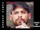 YEHYA SAADEH - يحيى سعادة - BY