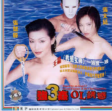 Raped by an Angel 3 1998