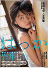 COM : A2993192 [พลังL] Nanase Iwai ... - A2993192-1