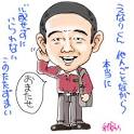 えなりかずき.gif の画像