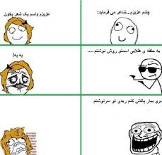 عمو ترول( 19 / 6 / 93 ) اگه بياي بگي تكراري بود  .................... ميكشمت. 