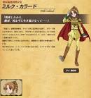 ミルク・カラード/伝説の勇者の伝説（声優：藤田咲）