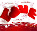 اس ام اس عاشقانه: شب عشق است....