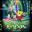 花の姫フフ/しまじろうのわお!（声優：藤田咲）