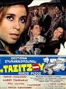 Πατέρα κάτσε φρόνιμα (1967)