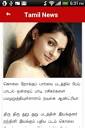 Tamil News App for Android