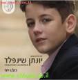 יונתן שינפלד - או רבה